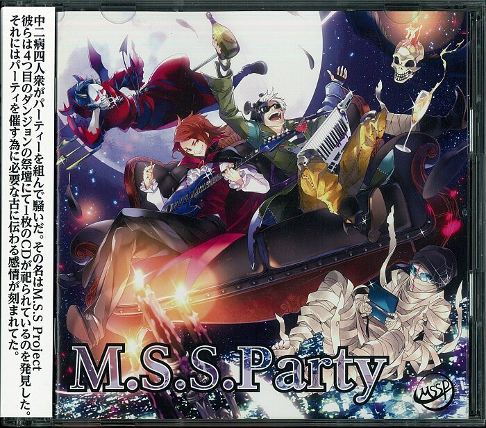 M.S.S Project FB777/他 初回限定盤)M.S.S.Party ※イタミ | まんだらけ ...