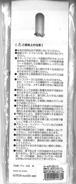 ゴールデンボンバー 18年ロボヒップ 鬼龍院翔 スマホリングストラップ