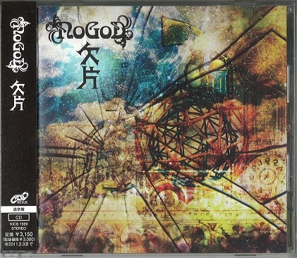 お得 CD 新興宗教楽団NoGoD 「天罰円盤」 NoGoD（ノーゴッド