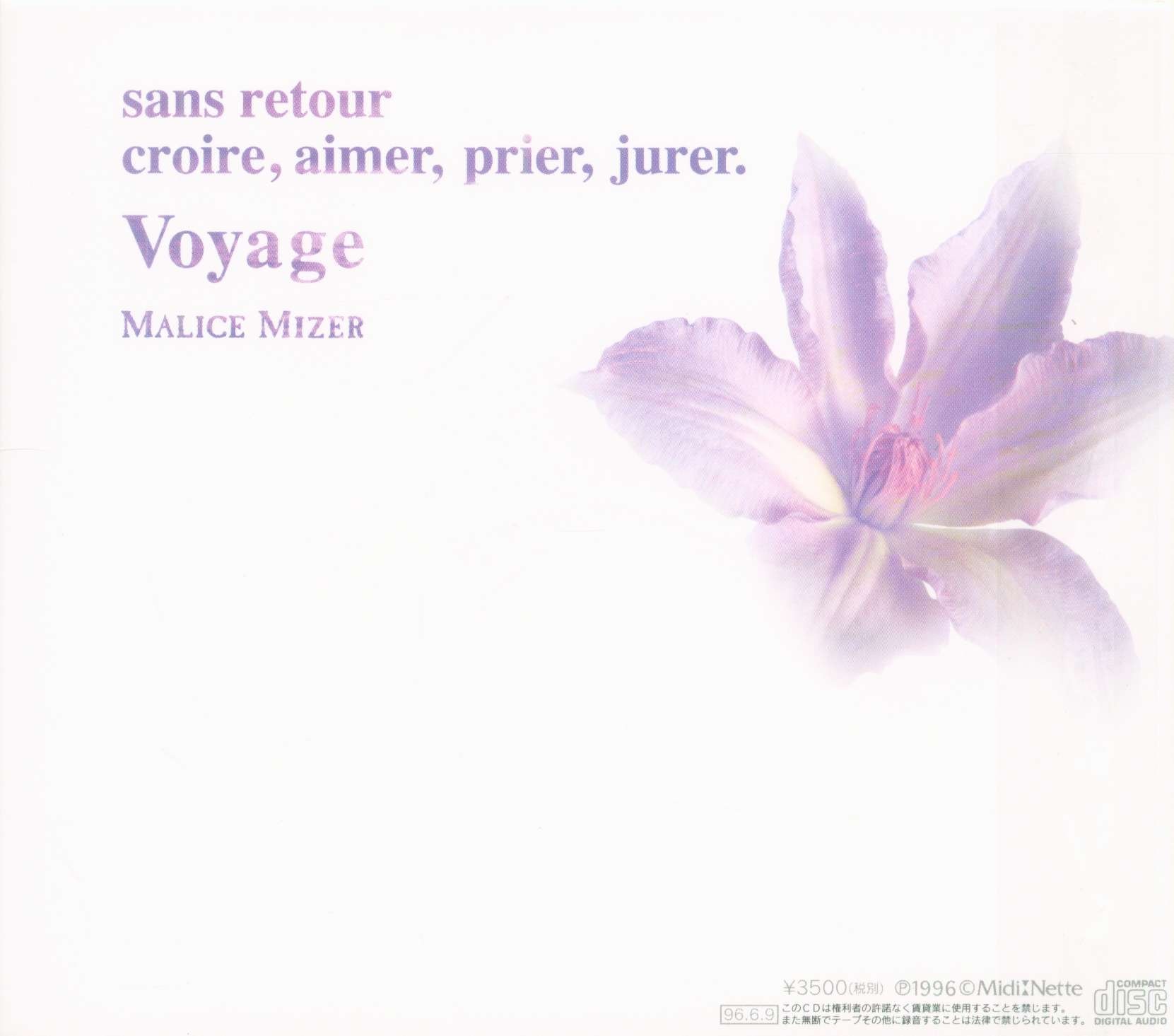 MALICE MIZER 初回盤CD Voyage ～sans retour～ | ありある