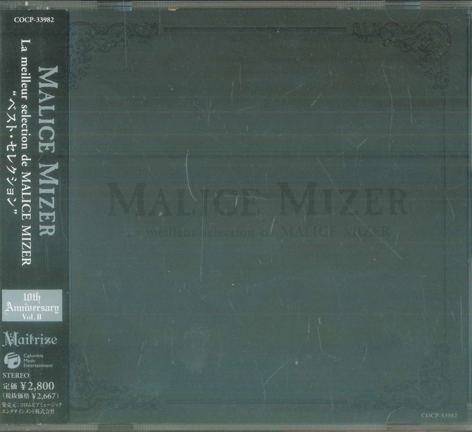 MALICE MIZER CD La meilleur selection de MALICE MIZER 