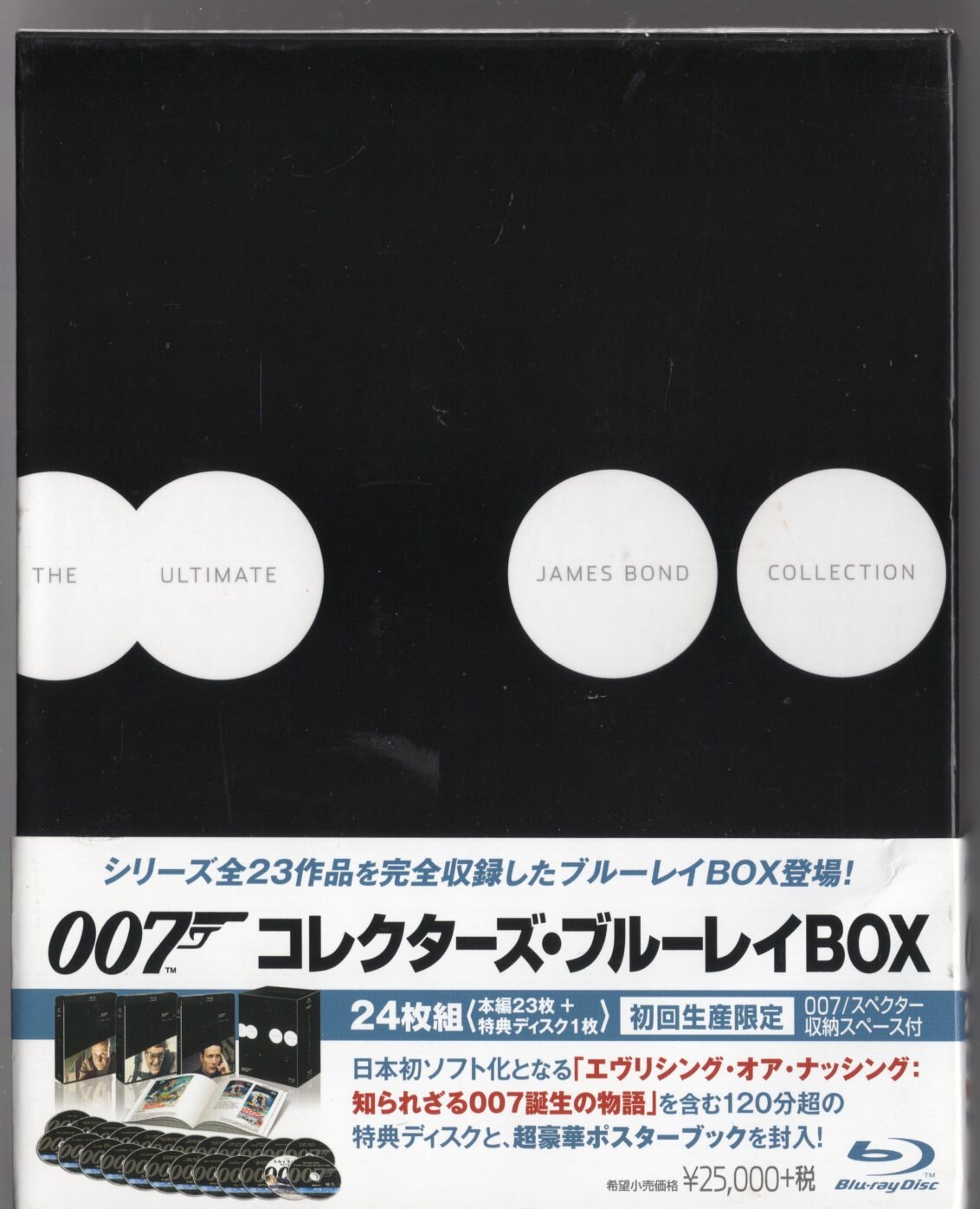 007 コレクターズ・Blu-ray BOX(007/スペクター収納スペース付)-