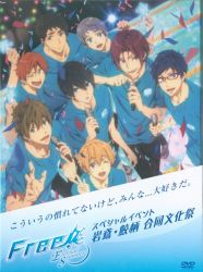 Mandarake | Free!-Eternal Summer-