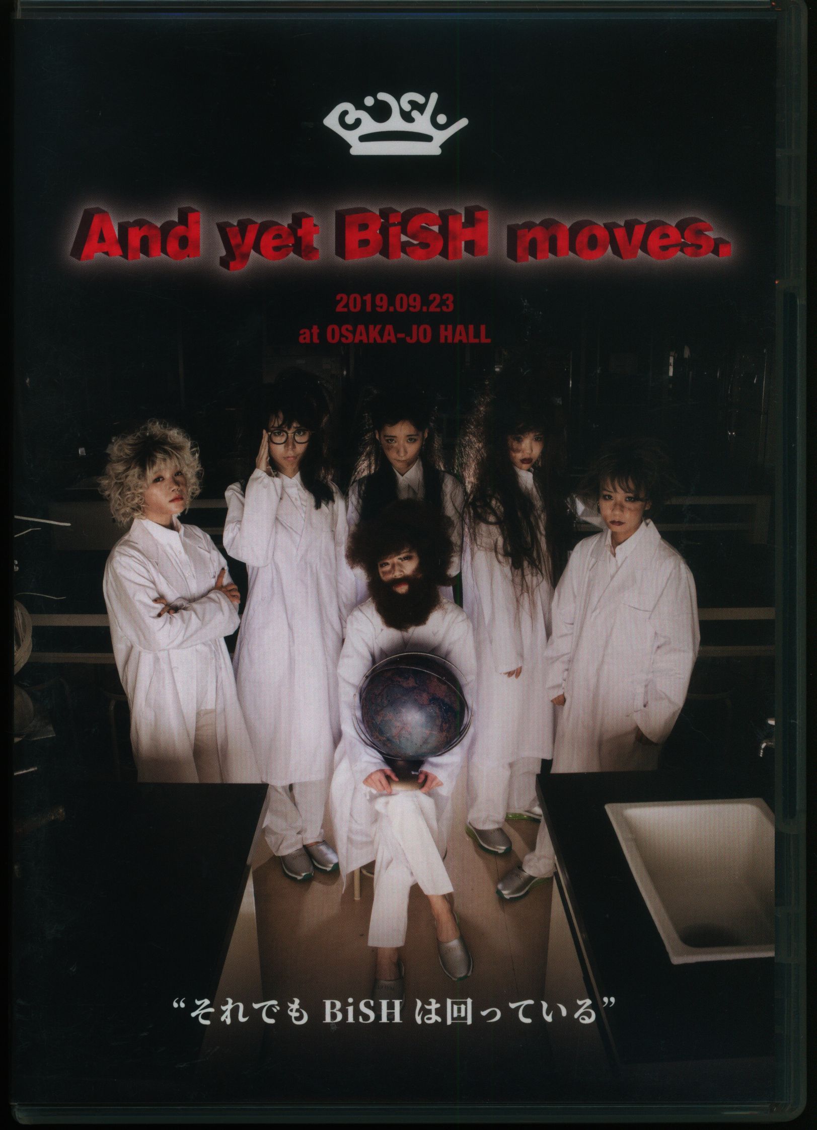 BiSH And yet BiSH moves. - その他