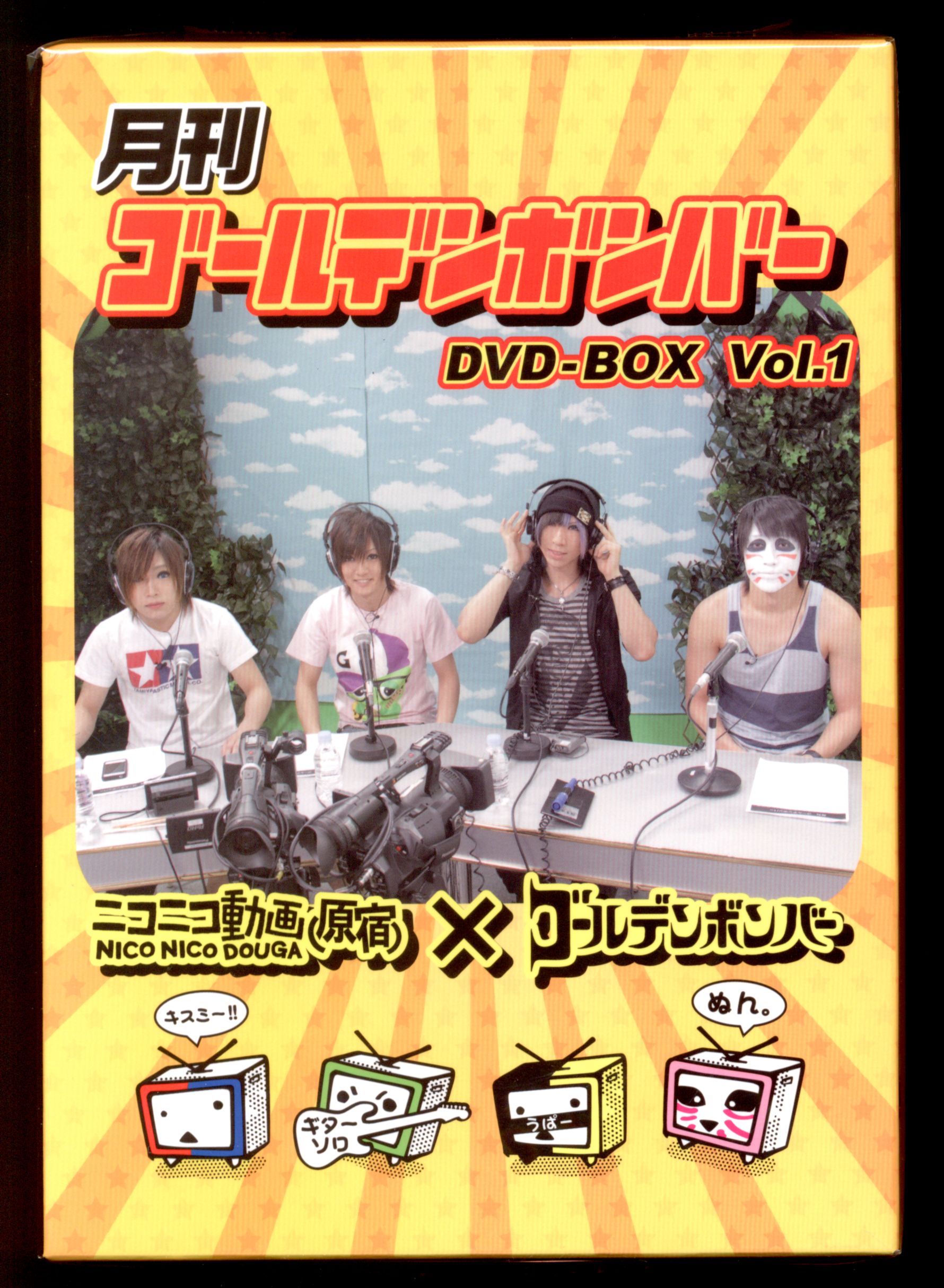 ゴールデンボンバー DVD-BOX 13年 月刊ゴールデンボンバー Vol.1 1 | まんだらけ Mandarake