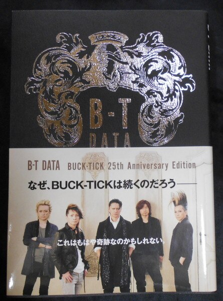 BUCK-TICK 書籍 B-T DATA 25th Anniversary Edition | ありある 