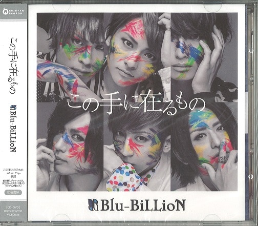 Blu-BiLLioN First Edition Disc A ( CD + DVD ) | ありある