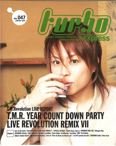 西川貴教 T.M.Revolution 会報誌turbo 舞い