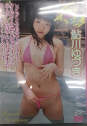 Ayukawa Yuzuki