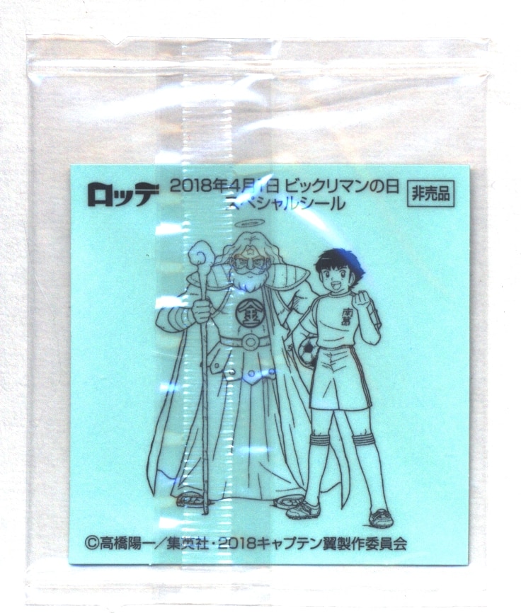 キャプテン翼　ビックリマン　コラボシール　スーパーゼウス&大空翼 キャプテン翼 ビックリマン コラボシール スーパーゼウス&大空翼