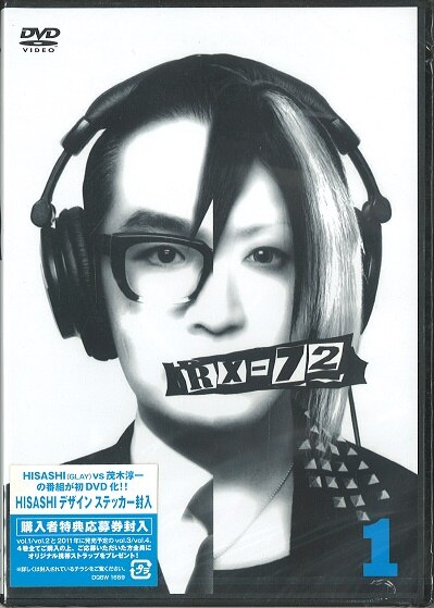 GLAY HISASHI DVD RX-72 HISASHI vs. 茂木淳一 Vol.1 | ありある | まんだらけ MANDARAKE