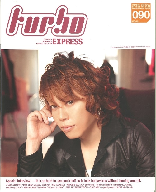 西川貴教 T.M.Revolution 会報誌turbo 白く