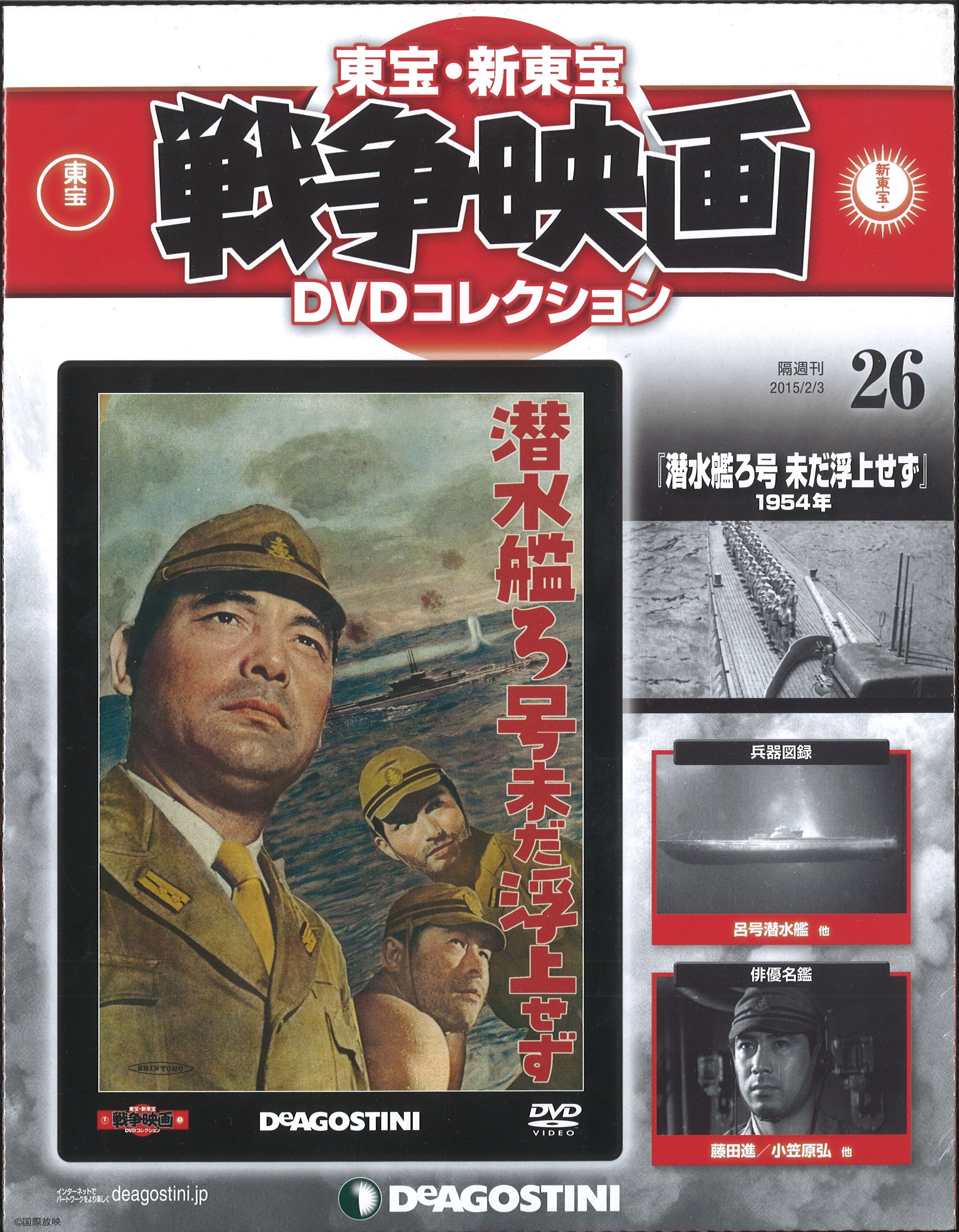 DVD>潜水艦ろ号 未だ浮上せず*未開封 | まんだらけ Mandarake