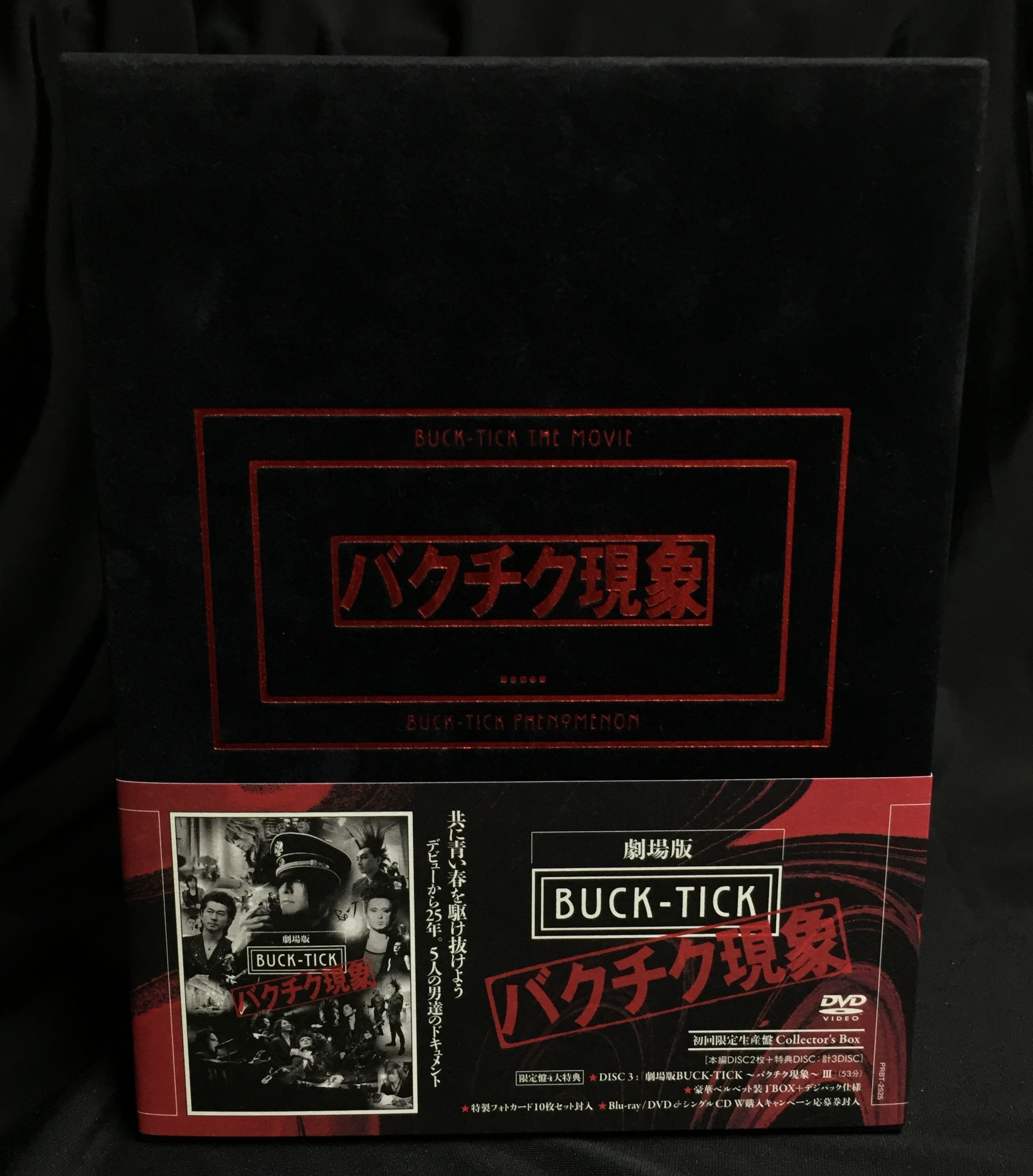 BUCK-TICK 初回限定生産Collector's Box(3DVD) 劇場版BUCK-TICK 