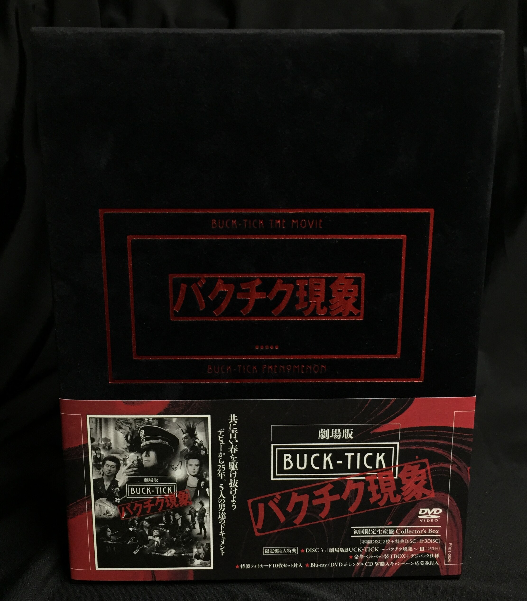 BUCK-TICK 初回限定生産Collector's Box(3DVD) 劇場版BUCK-TICK