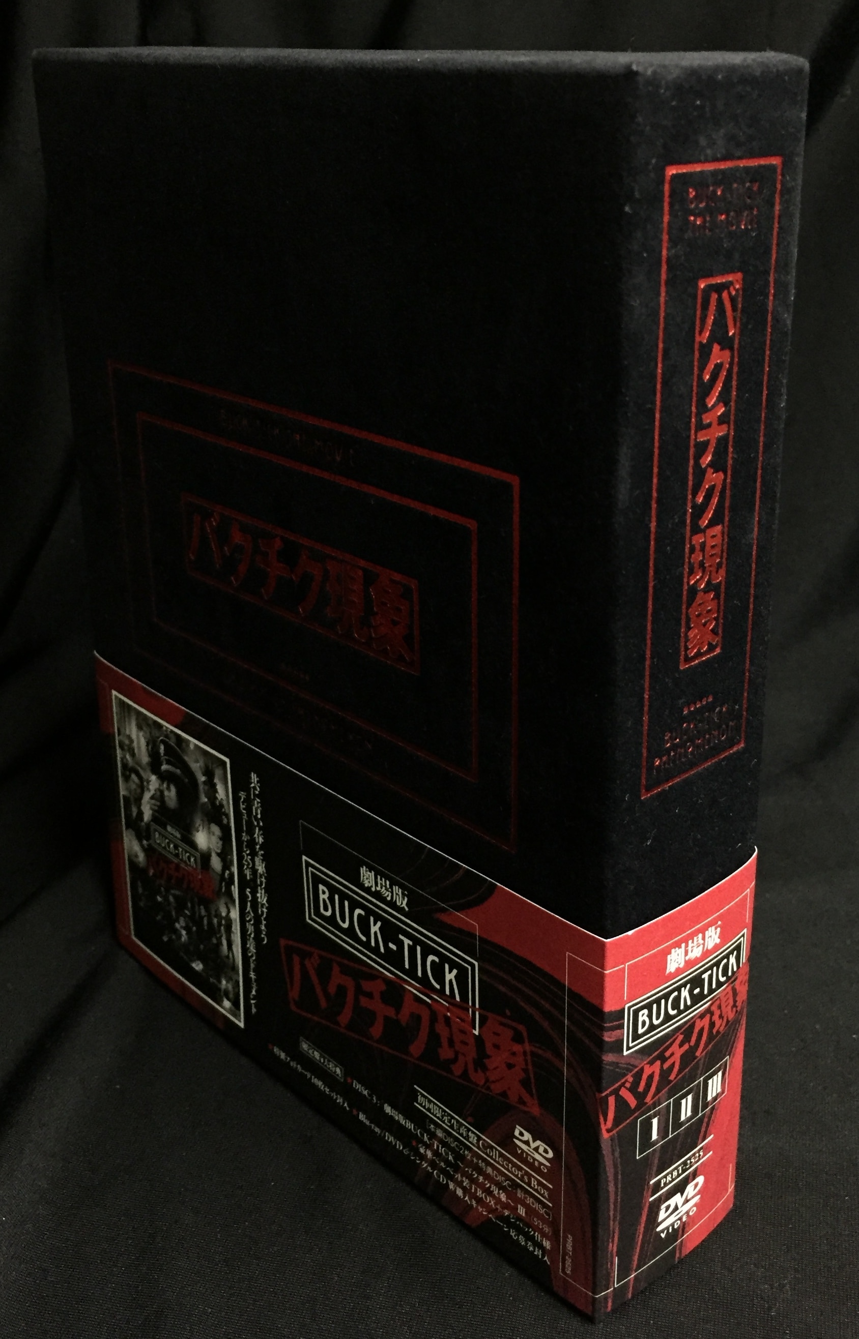 BUCK-TICK First edition Press Limited Edition Collector's Box