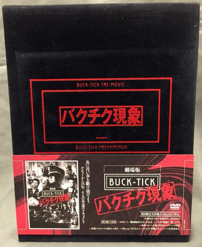 バクチク現象　初回限定生産盤　DVD　フォトカード付 BUCK-TICK 劇場版