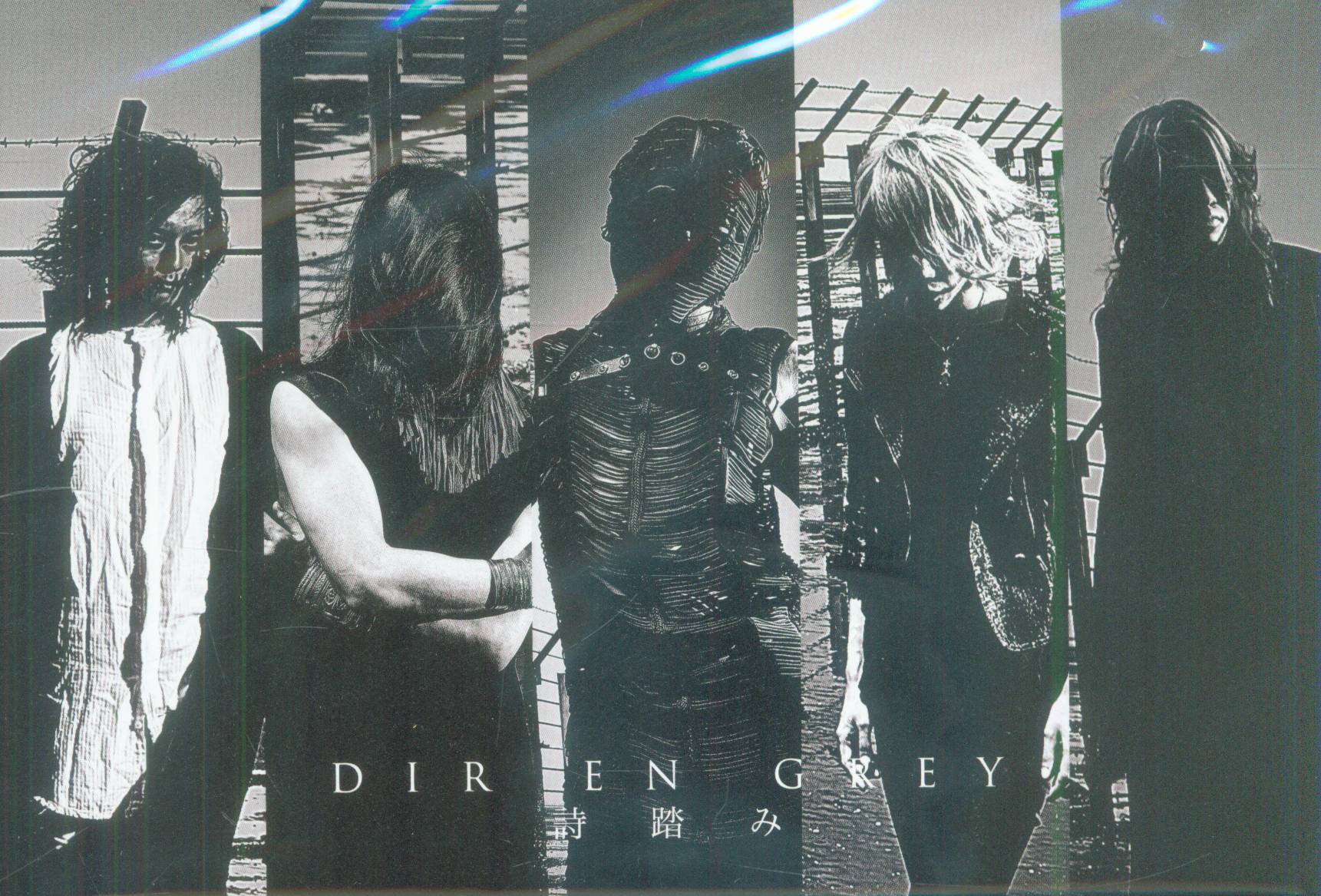 DIR EN GREY 完全生産限定盤(CD+Blu-ray) 詩踏み | ありある