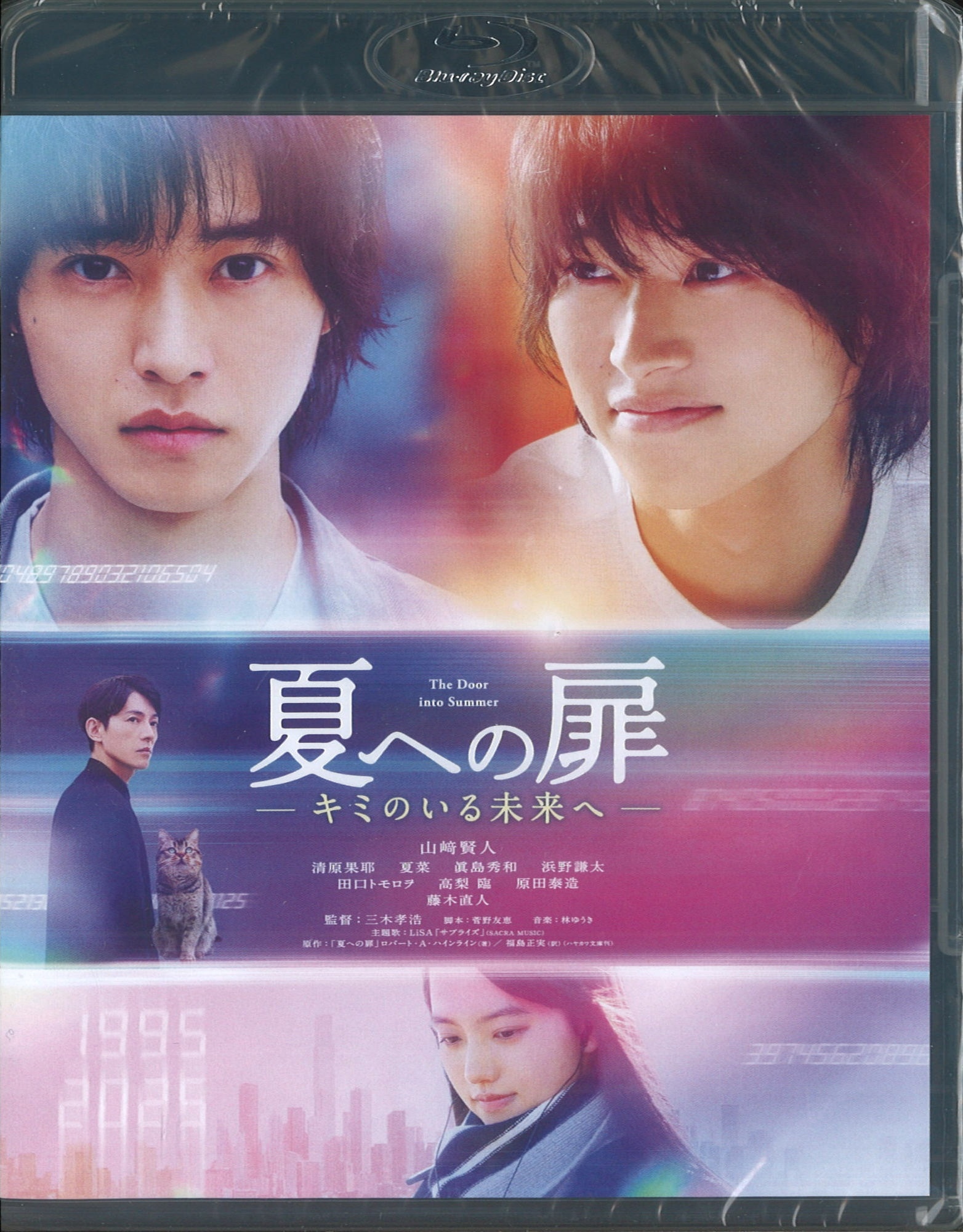 Domestic movie Blu ray Kento Yamazaki Normal The Natsu e no