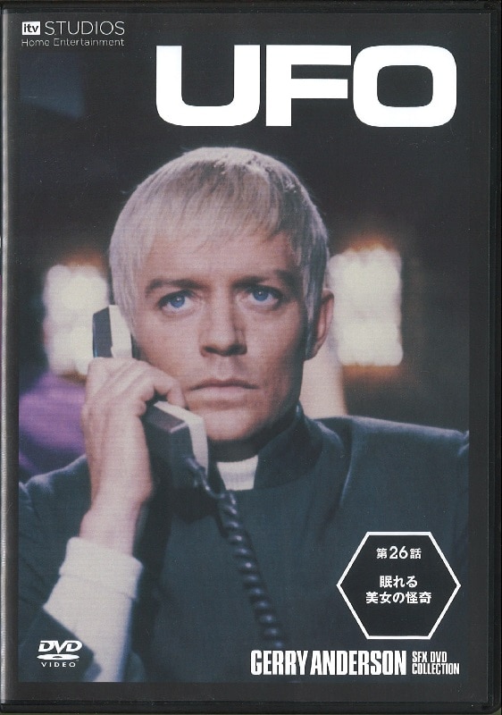 謎の円盤UFO　全26巻　ジェリー・アンダーソンSF特撮DVDコレクション
