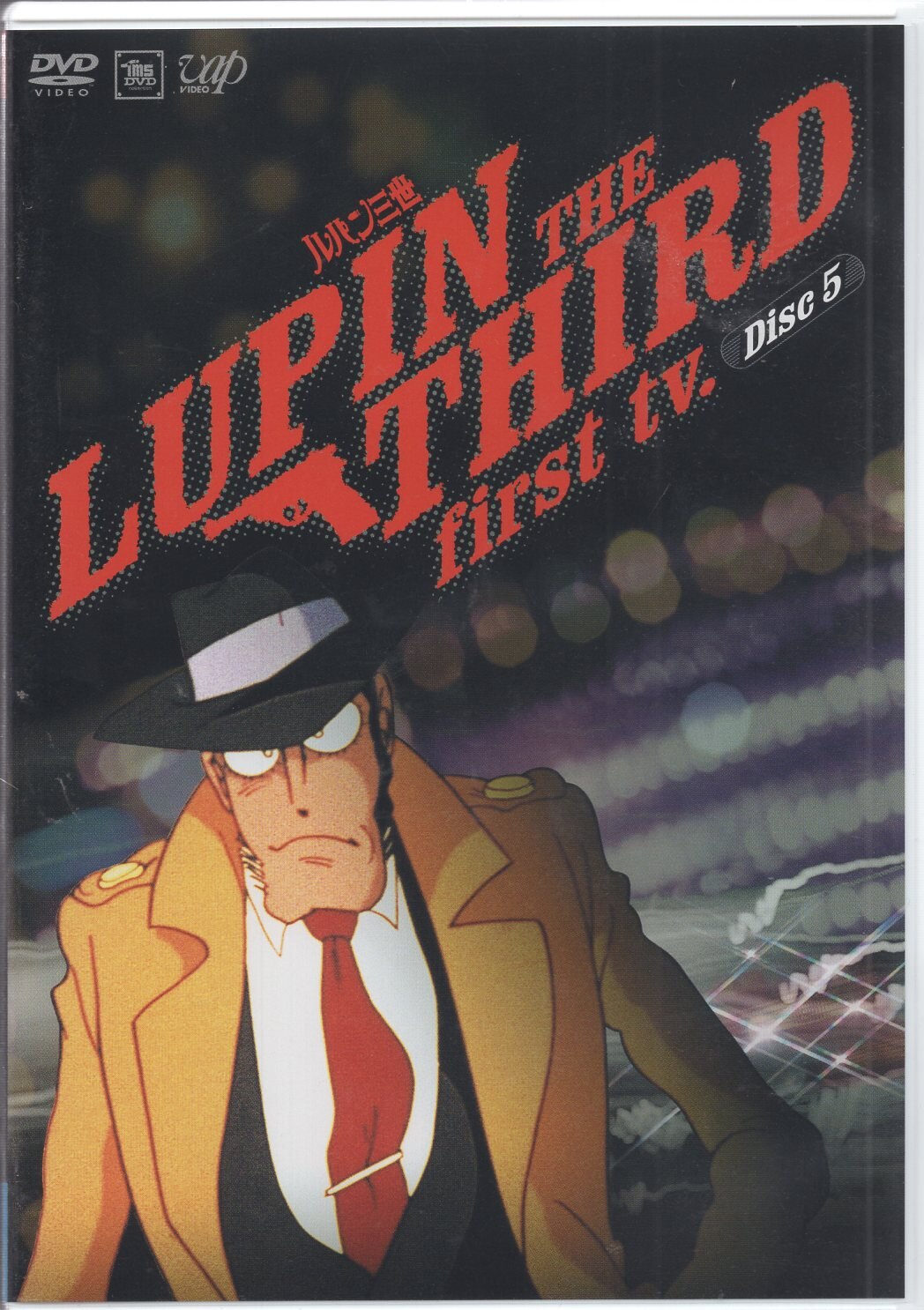 超人気の Third LUPIN THE FIRST THIRD first is tv.DVD-BOX〈30,000