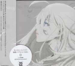 Vivy -Fluorite Eye’s Song- 完全生産限定版 6巻セット