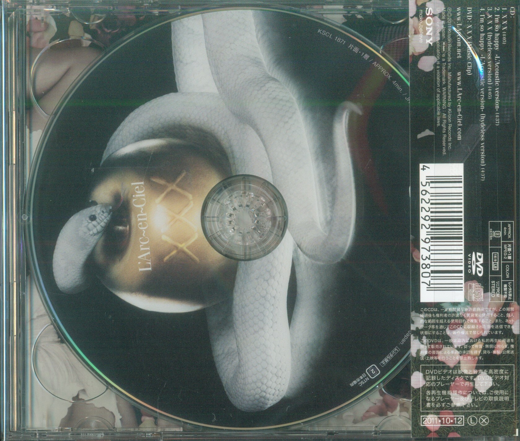 L'Arc～en～Ciel 初回生産限定盤(CD+DVD) XXX | ありある | まんだらけ 