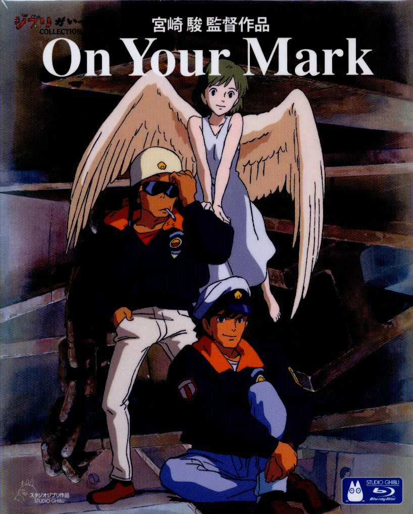 ジブリ 宮崎駿監督 【on your mark】 Blu-ray-