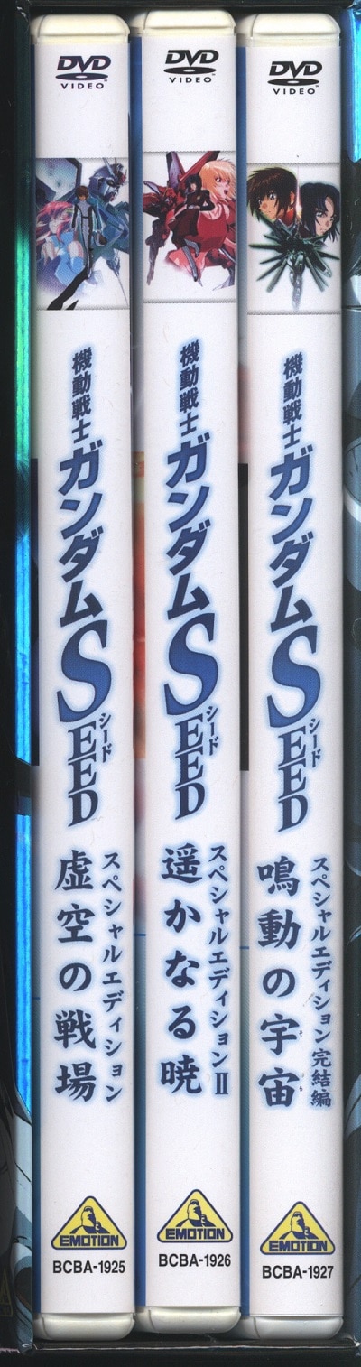 アニメDVD 全3巻)機動戦士ガンダムSEEDスペシャルエディション <メカ