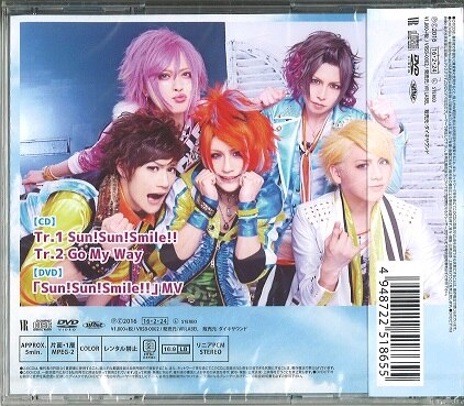 Smileberry Atype (CD + DVD) Sun! Sun! Sumile !! *Unopened