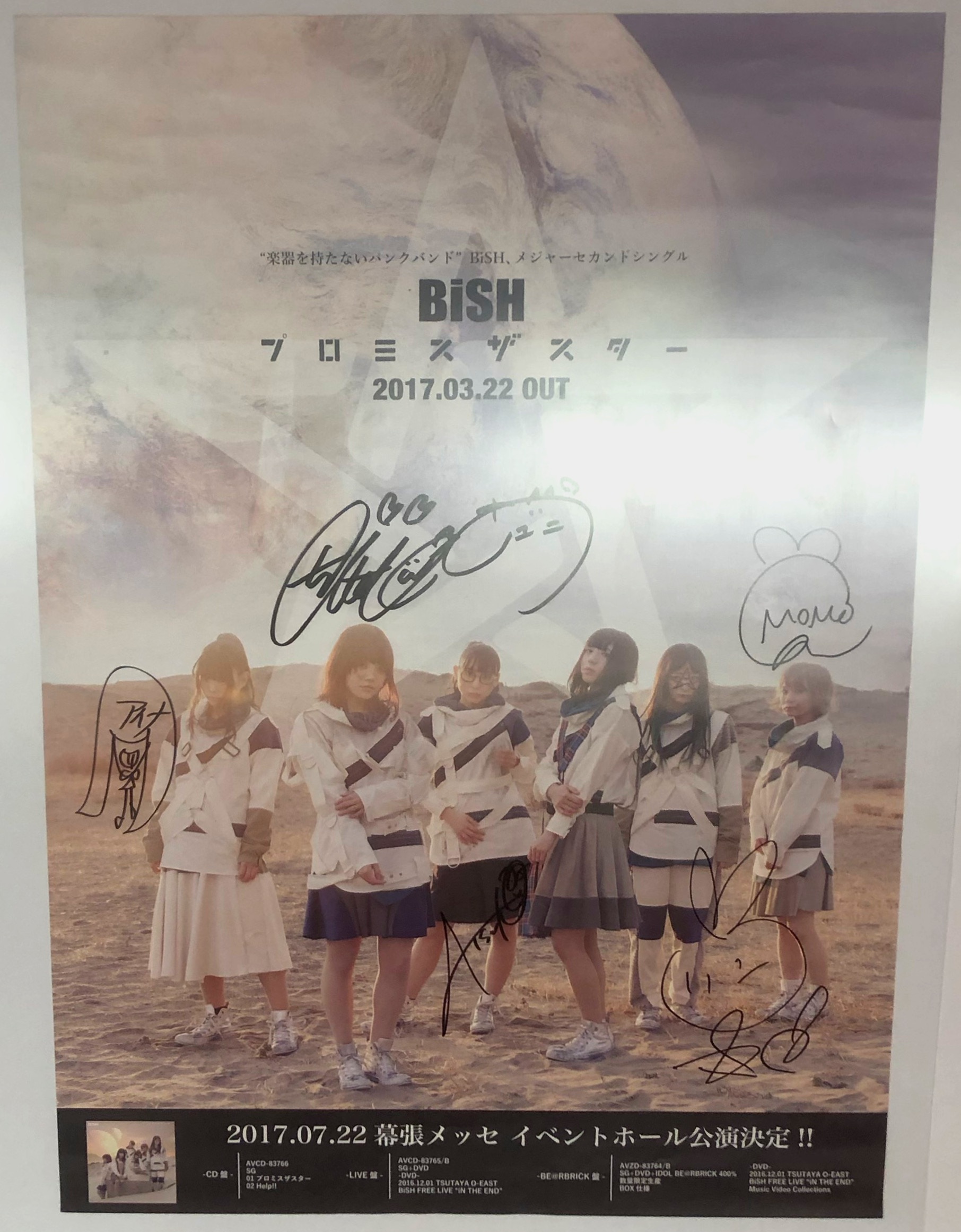 アユニD非売品ポスター アユニD非売品ポスター アユニD非売品ポスター NEWS | BiSH