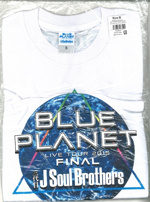 三代目 J Soul Brothers 15年 BLUE PLANET FINAL ツアーTシャツ WHITE *Sサイズ | まんだらけ  Mandarake