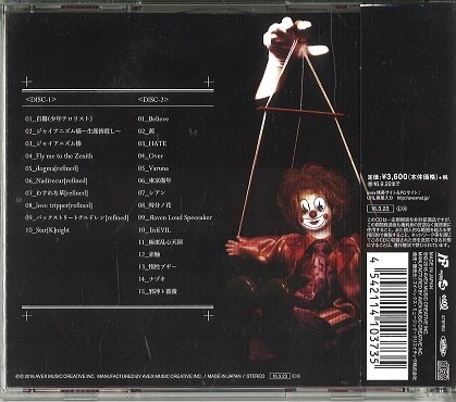 NIGHTMARE 2CD best tracks 2000-2005［Clowns］ | ありある | まんだらけ MANDARAKE