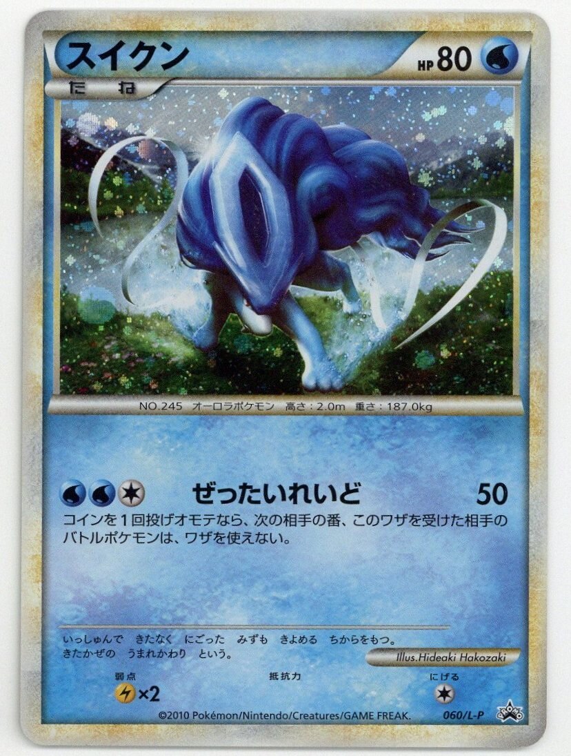 ポケモンカード ライコウ 3枚