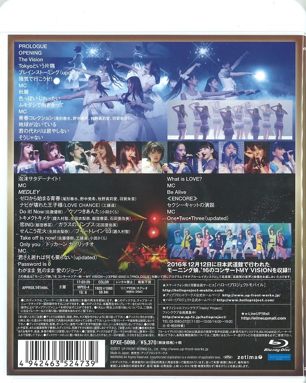 Online　~MY　Mandarake　Concert　VISION~　Tour　Autumn　'16　Musume.　Morning　Blu-ray　Shop