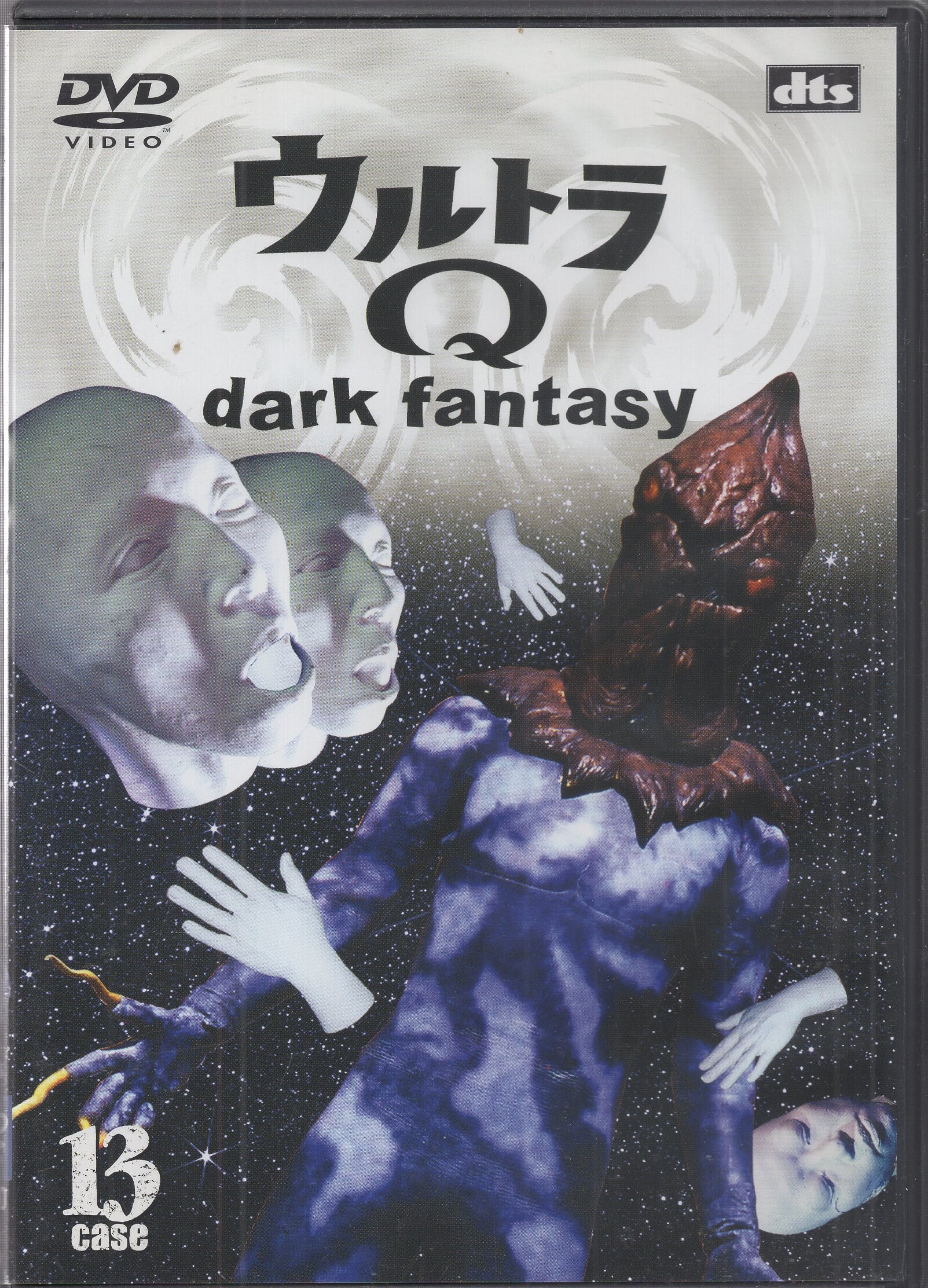 RB1105 ウルトラQ dark fantasy DVD 1〜13巻