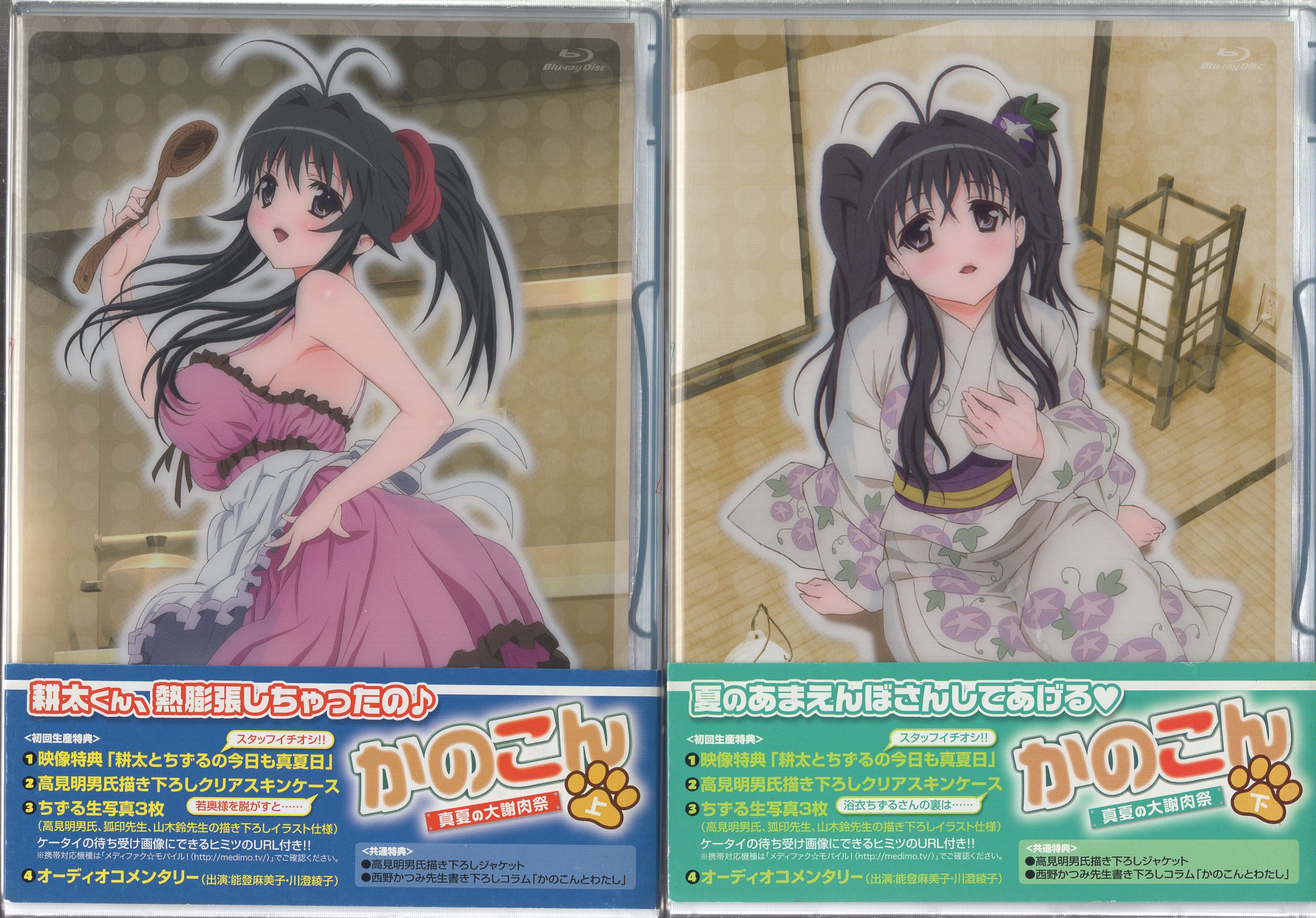 低価格の DVD ○かのこん 全6巻セット 上下セット Blu-ray 真夏の大 低価格の DVD ○かのこん 全6巻セット 上下セット Blu-ray 真夏の大