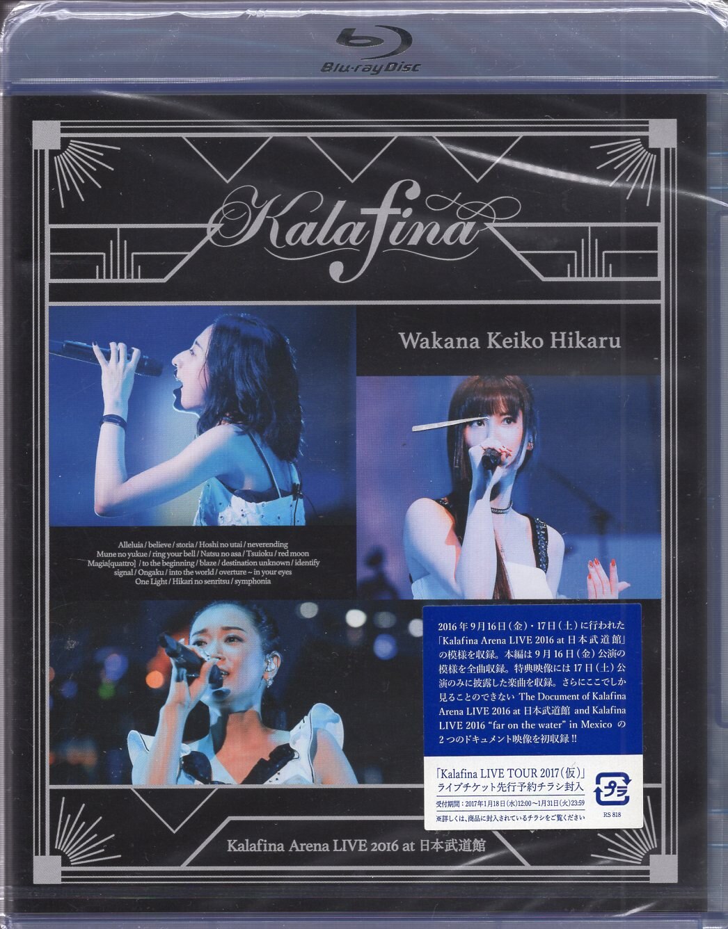 国産 Kalafina Arena Live 16 At 日本武道館 Kalafina Blu Ray 返品種別a 被り心地最高 Farmerscentre Com Ng