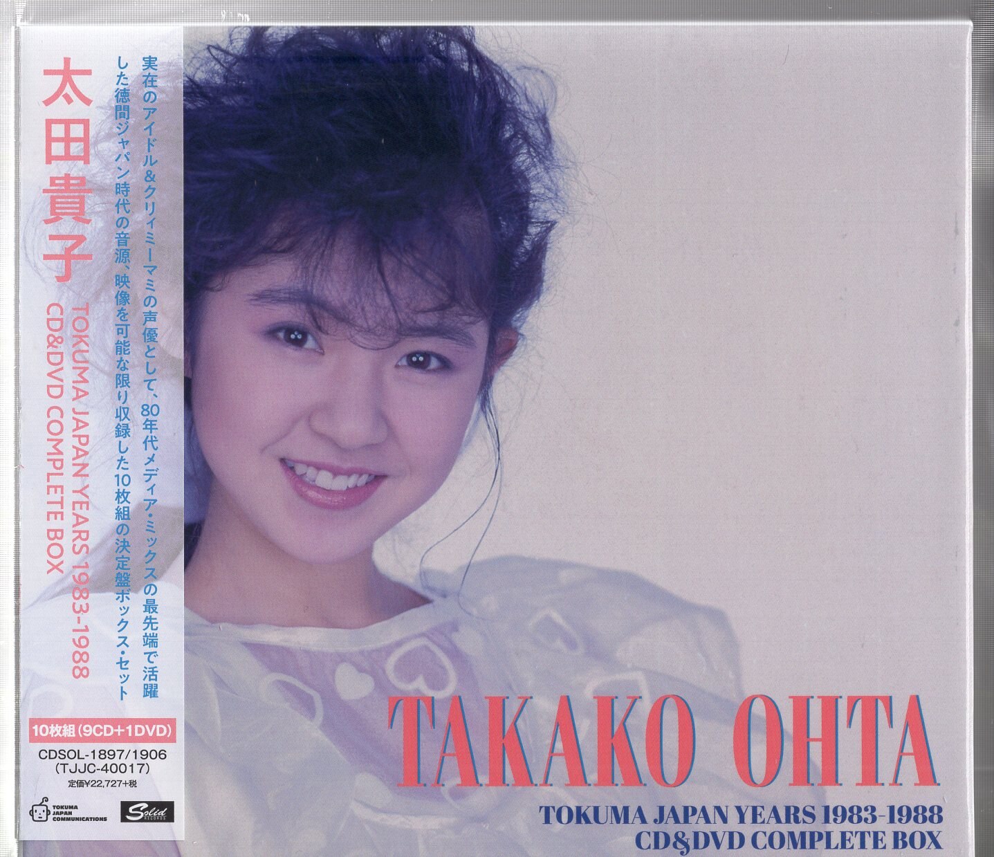 太田貴子 TAKAKO OHTA TOKUMA JAPAN YEARS 1983-1988 CD&DVD COMPLETE 