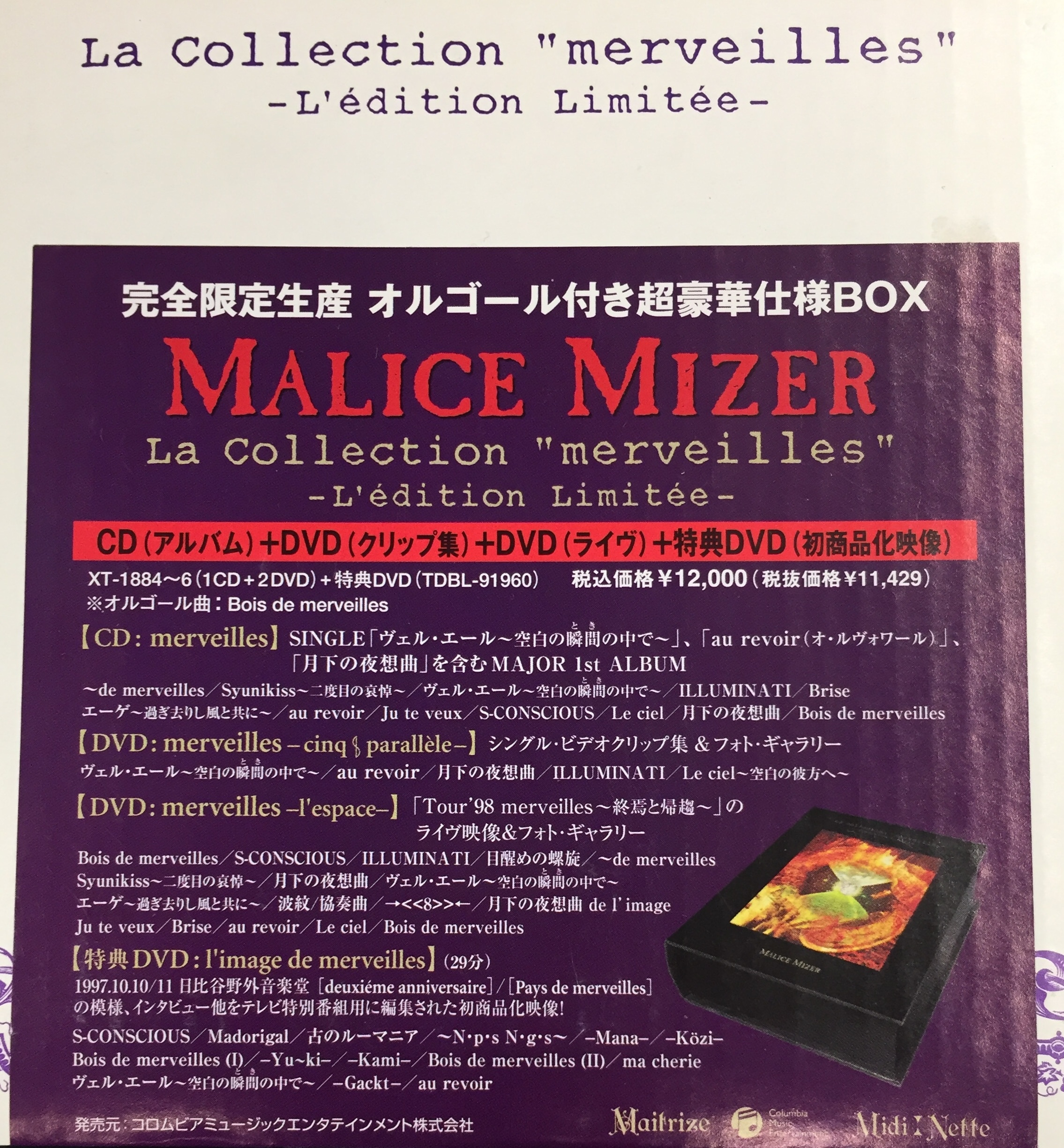 値下げ MALICE 真夜中に交わした約束 MIZER - MIZER CD 10枚セット 