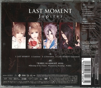 Jupiter 初回盤A（CD+DVD) LAST MOMENT | ありある | まんだらけ MANDARAKE