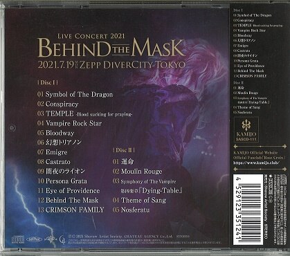 KAMIJO 2CD LIVE CONCERT2021 BEHIND THE MASK | ありある