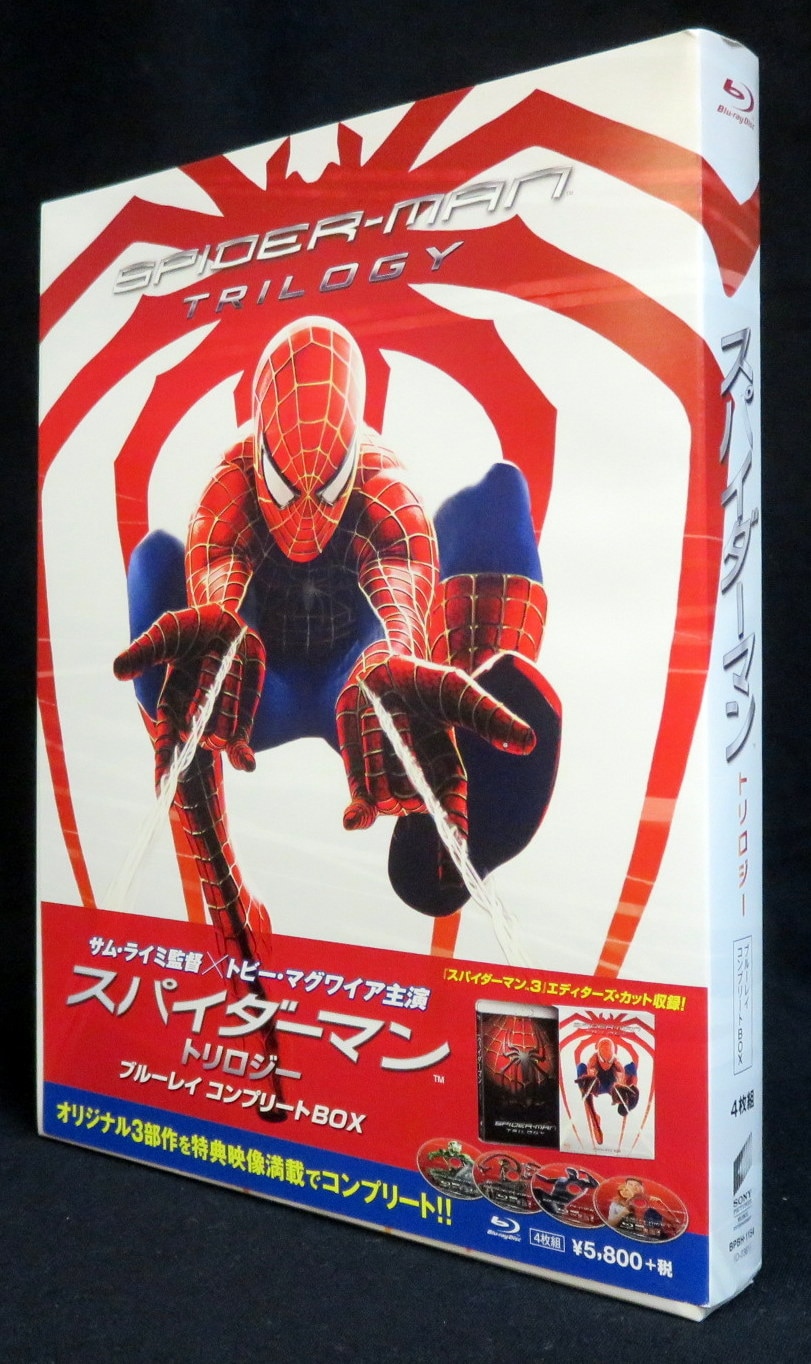 Blu-ray スパイダーマンIII