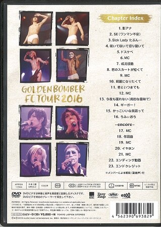 ゴールデンボンバー DVD ファンクラブ入ってくれてありがと祭at豊洲PIT