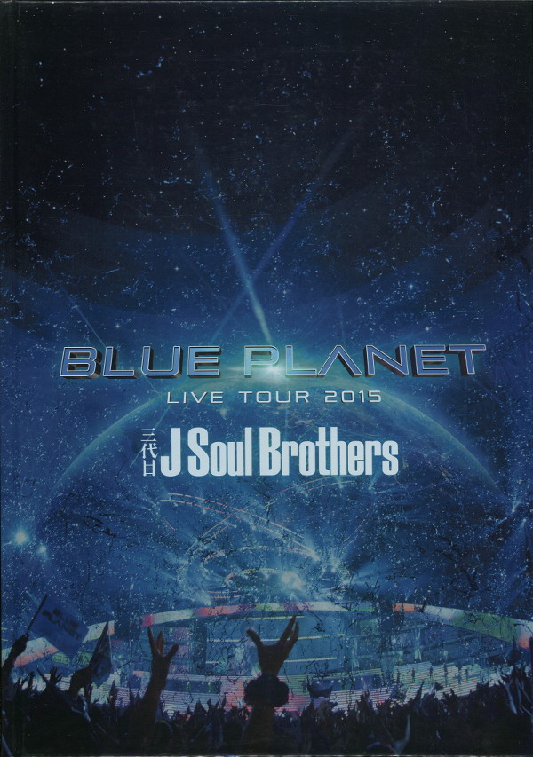 Sandaime J Soul Brothers 2015 Blue Planet Photograph Collection