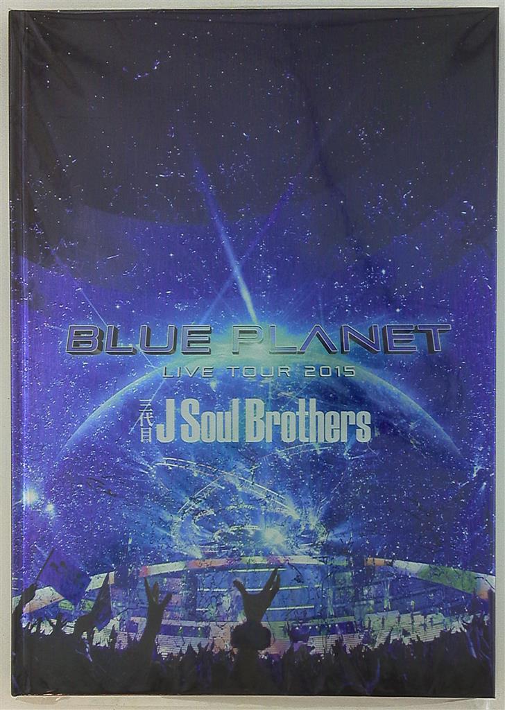 三代目J Soul Brothers BLUE PLANET BluRay - ミュージック