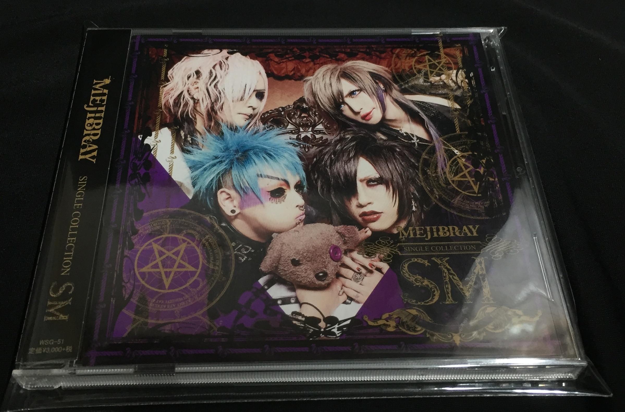 MEJIBRAY CD 未開封