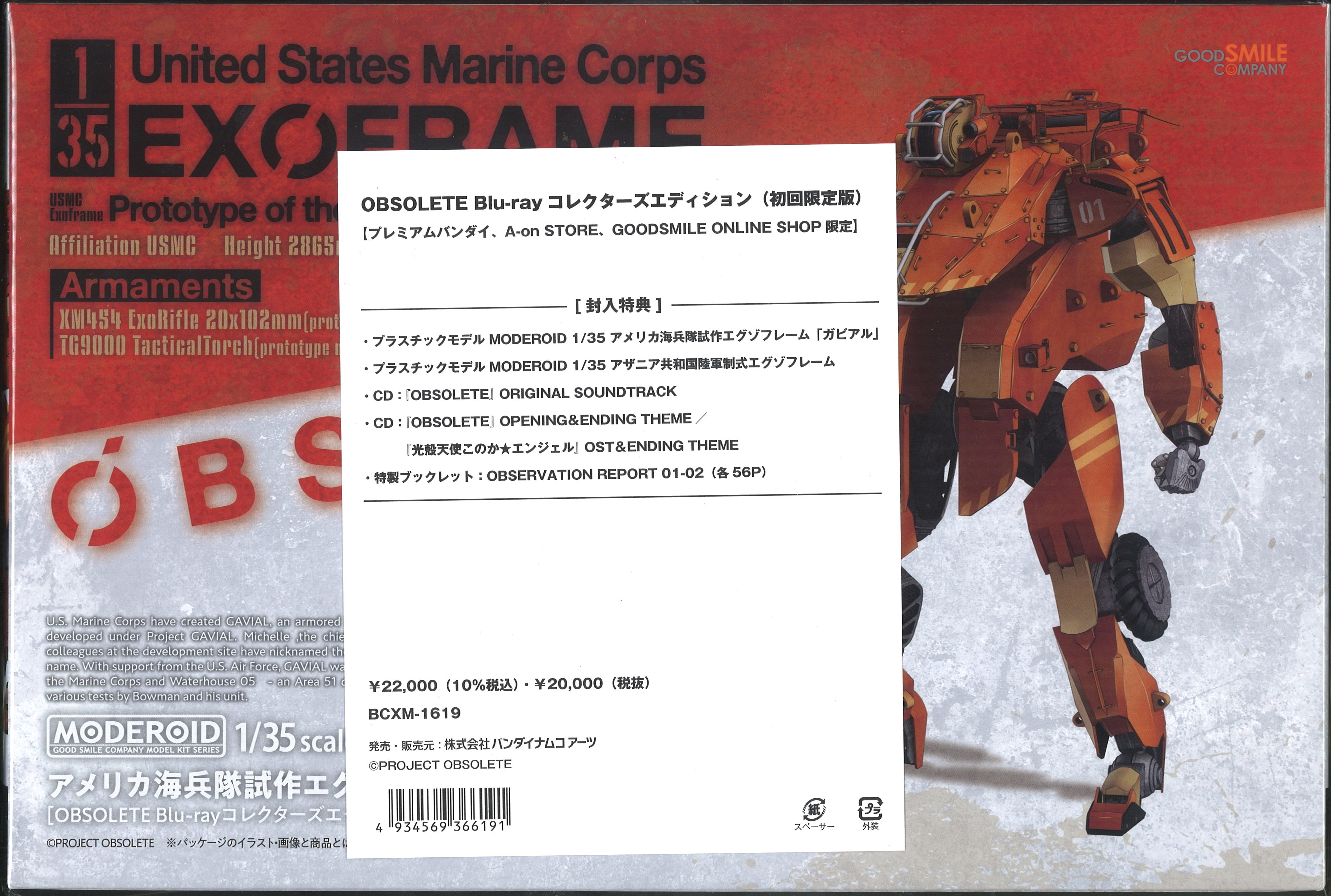 Moderoid OBSOLETE 1/35 USMC EXOFRAME: AntiArtillery Laser System | Aus-Anime  Collectables - Anime & Game Figures