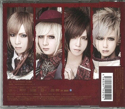 Royz 初回盤A(CD+DVD) ANTITHESIS *トレカ欠 | ありある | まんだらけ