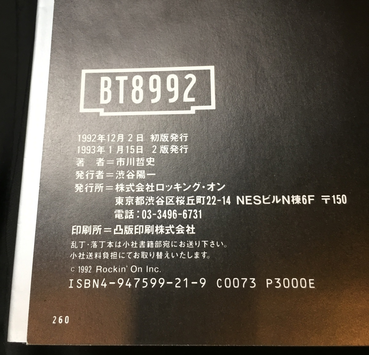 BUCK-TICK'S BT8992 メタモルフォーシズ 1989-1992・BUCK-TICK darker than darkness 写真集  2冊 item details, Yahoo! Japan Auctions